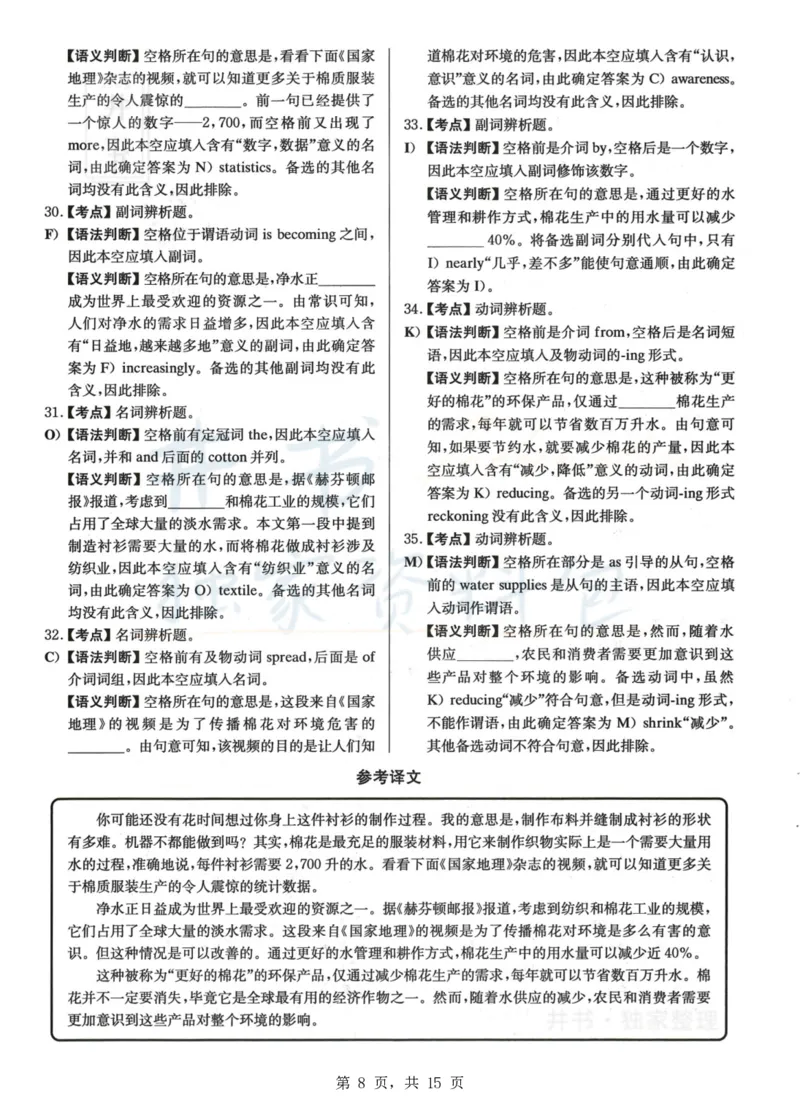 2023年6月大学英语四级考试答案及解析卷1_最新更新，视频都在这_2026、6月四级速转存易和谐_四六级真题+资料包_四级真题_2023年6月CET4