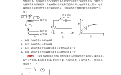 第18讲　电容器带电粒子在电场中的运动（原卷版）_04高考物理_通用版（老高考）复习资料_2024年复习资料_完2024年高考物理一轮考点复习精讲精练（全国通用）