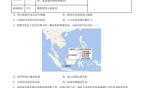 考点巩固卷28商业贸易与日常生活（原卷版）_07高考历史_新高考复习资料_2024年新高考复习资料_一轮复习资料_完2024年高考历史一轮复习考点通关卷（新高考通用）_考点巩固卷