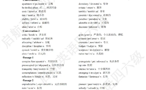 2023.6六级听力词汇_最新更新，视频都在这_2026，6月六级速转存易和谐_0、2025年12月六级_01.启航六级全程班马天艺_08.2021-2025听力真题词汇