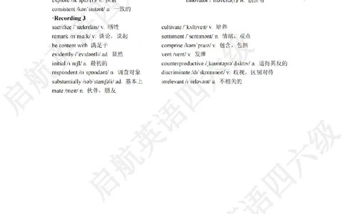 2023.6六级听力词汇_最新更新，视频都在这_2026，6月六级速转存易和谐_0、2025年12月六级_01.启航六级全程班马天艺_08.2021-2025听力真题词汇