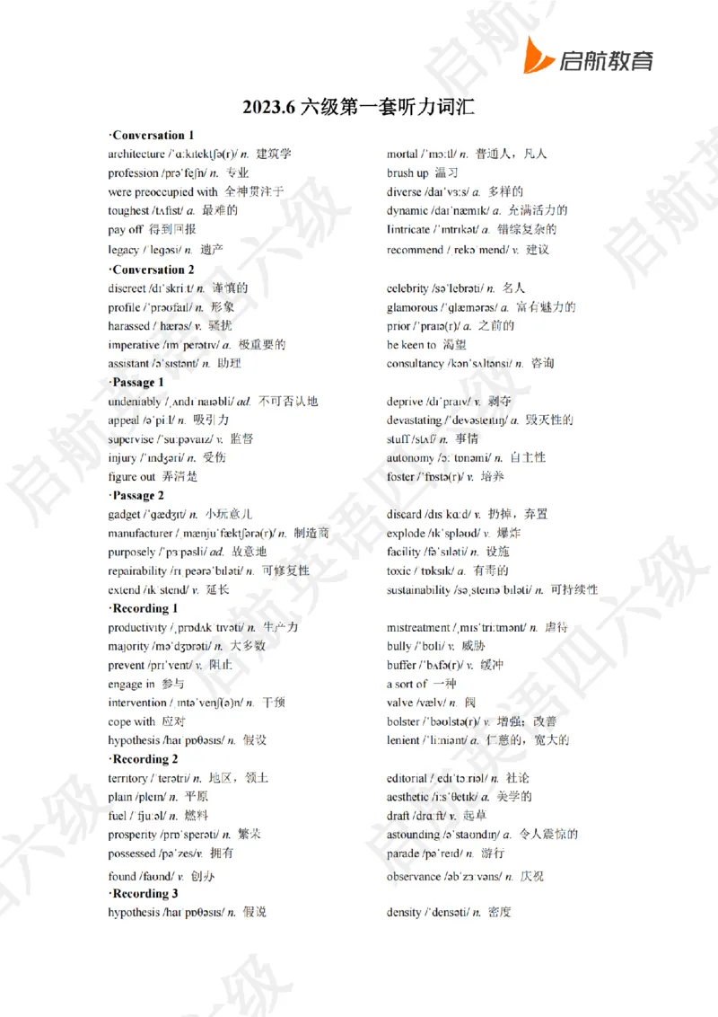 2023.6六级听力词汇_最新更新，视频都在这_2026，6月六级速转存易和谐_0、2025年12月六级_01.启航六级全程班马天艺_08.2021-2025听力真题词汇