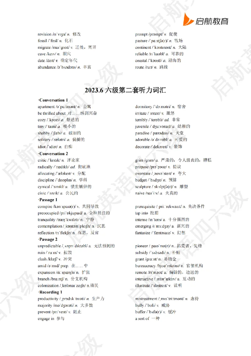 2023.6六级听力词汇_最新更新，视频都在这_2026，6月六级速转存易和谐_0、2025年12月六级_01.启航六级全程班马天艺_08.2021-2025听力真题词汇