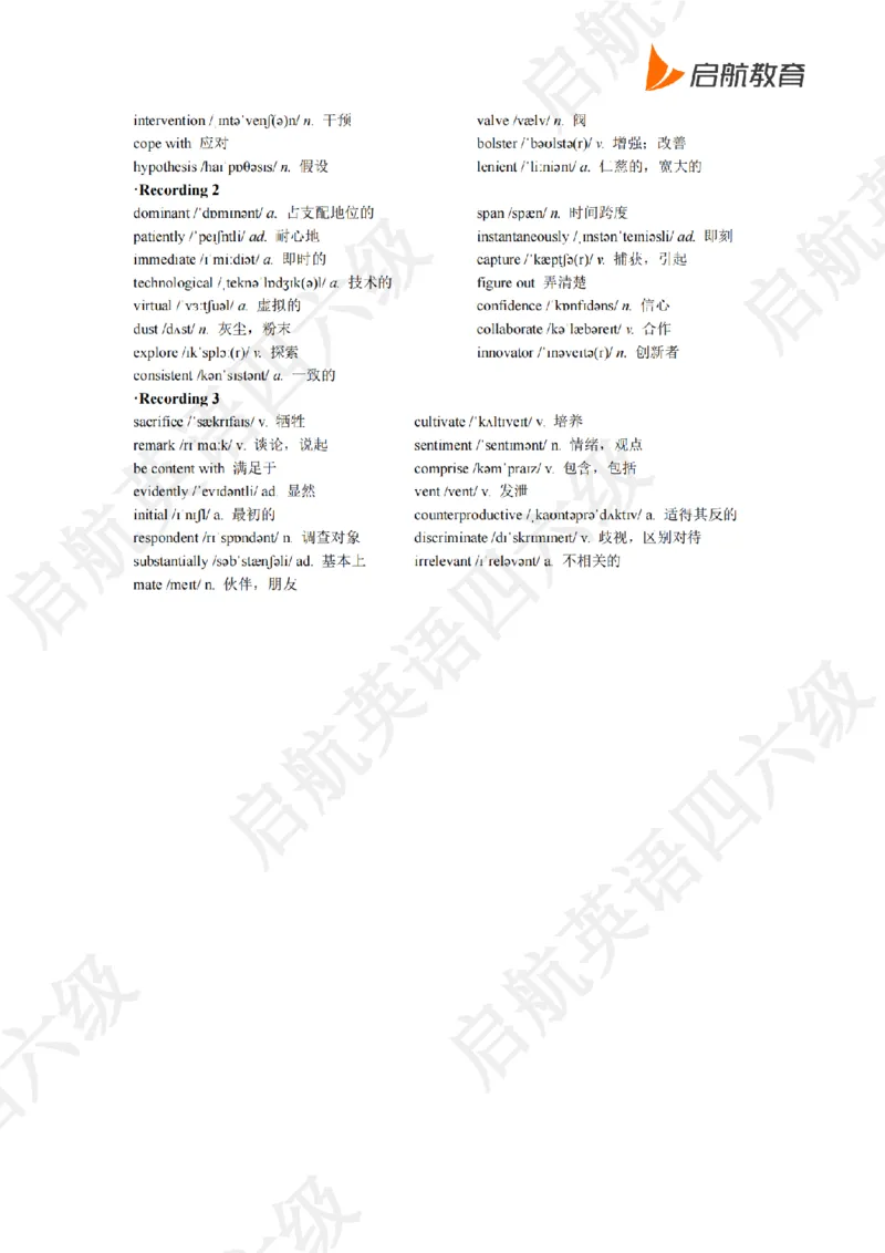 2023.6六级听力词汇_最新更新，视频都在这_2026，6月六级速转存易和谐_0、2025年12月六级_01.启航六级全程班马天艺_08.2021-2025听力真题词汇