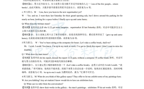 2013年06月大学英语6级答案解析（卷一）_最新更新，视频都在这_2026、6月四级速转存易和谐_四六级真题+资料包_六级真题_2007-2015年六级真题及答案解析_2013年06月英语六级真题