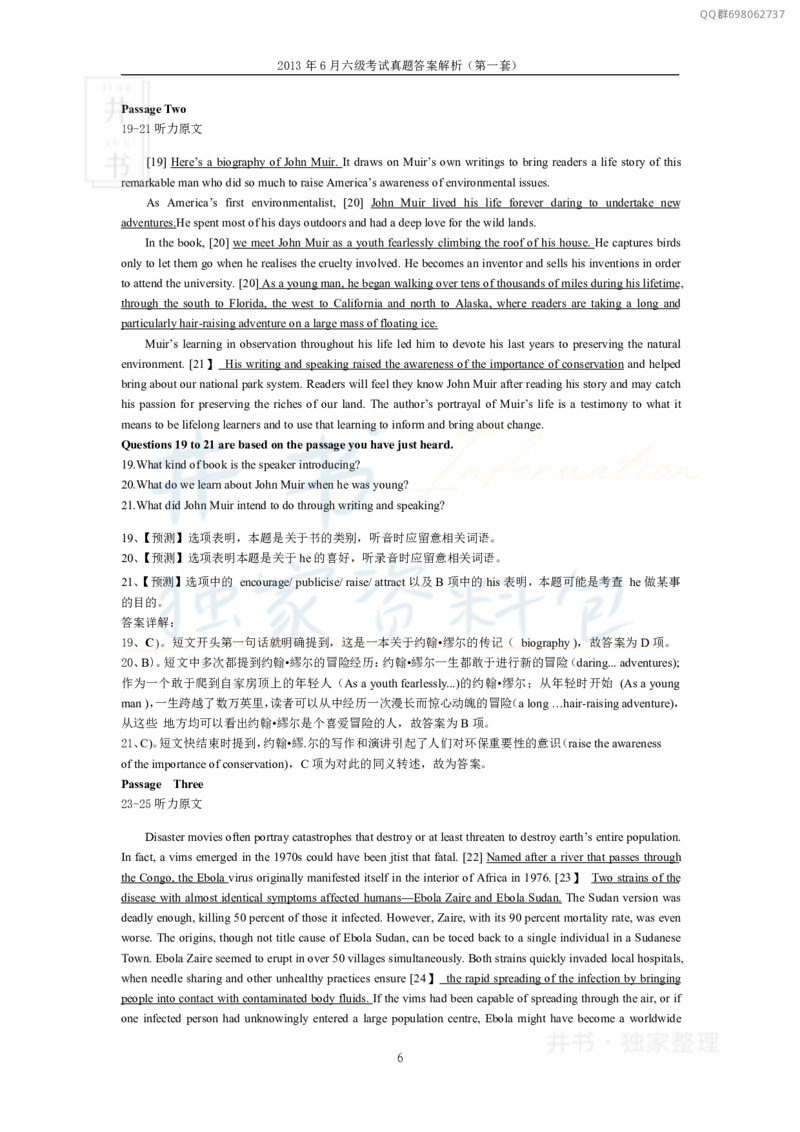 2013年06月大学英语6级答案解析（卷一）_最新更新，视频都在这_2026、6月四级速转存易和谐_四六级真题+资料包_六级真题_2007-2015年六级真题及答案解析_2013年06月英语六级真题