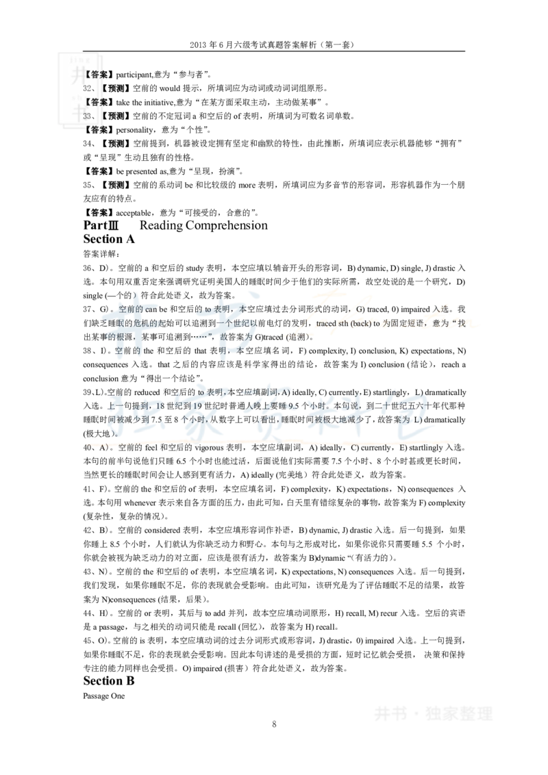 2013年06月大学英语6级答案解析（卷一）_最新更新，视频都在这_2026、6月四级速转存易和谐_四六级真题+资料包_六级真题_2007-2015年六级真题及答案解析_2013年06月英语六级真题