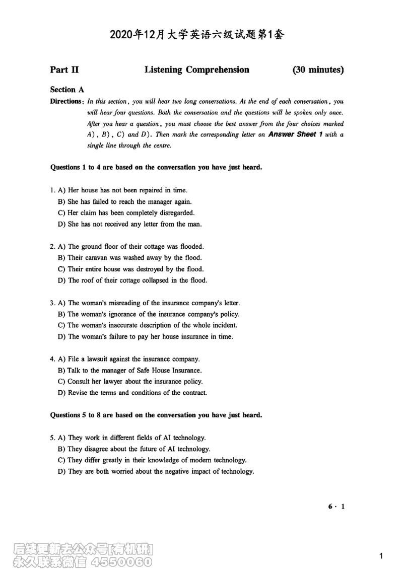 [7.1]--听力带练1_最新更新，视频都在这_2026，6月六级速转存易和谐_1、2025年6月六级_10.2026六级英语橙啦_{1}--课程_{7}--听力带练