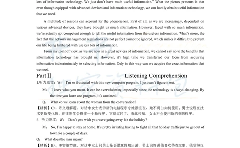 2015年12月大学英语6级答案解析（卷二）_最新更新，视频都在这_2026、6月四级速转存易和谐_四六级真题+资料包_六级真题_2007-2015年六级真题及答案解析_2015年12月英语六级真题