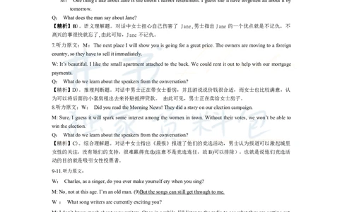 2015年12月大学英语6级答案解析（卷二）_最新更新，视频都在这_2026、6月四级速转存易和谐_四六级真题+资料包_六级真题_2007-2015年六级真题及答案解析_2015年12月英语六级真题