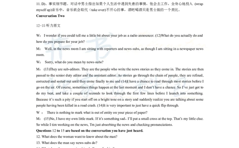 2015年12月大学英语6级答案解析（卷二）_最新更新，视频都在这_2026、6月四级速转存易和谐_四六级真题+资料包_六级真题_2007-2015年六级真题及答案解析_2015年12月英语六级真题