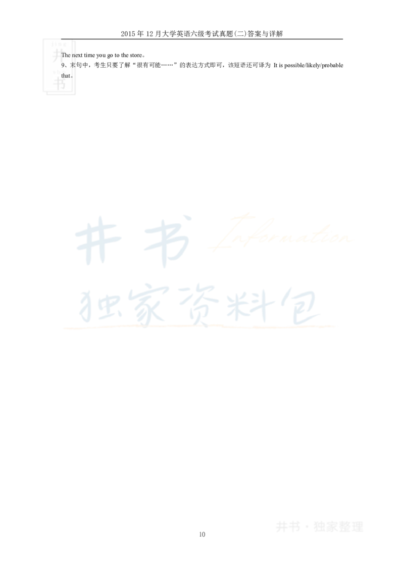 2015年12月大学英语6级答案解析（卷二）_最新更新，视频都在这_2026、6月四级速转存易和谐_四六级真题+资料包_六级真题_2007-2015年六级真题及答案解析_2015年12月英语六级真题