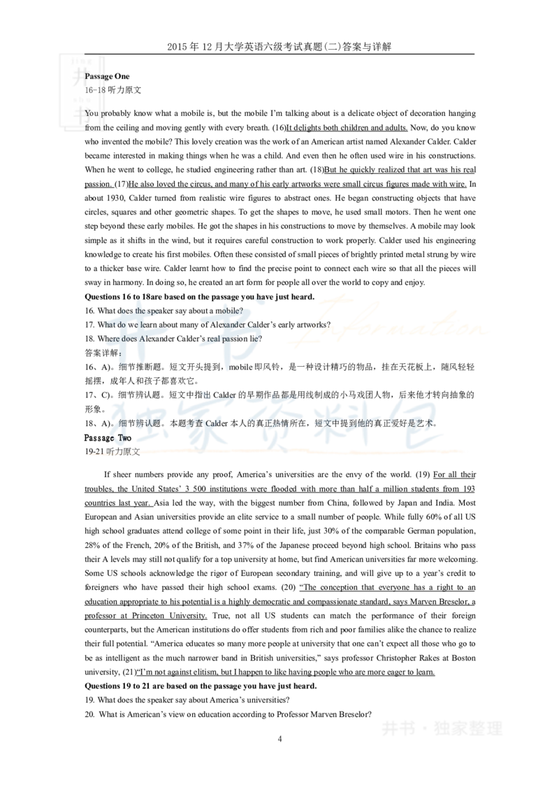 2015年12月大学英语6级答案解析（卷二）_最新更新，视频都在这_2026、6月四级速转存易和谐_四六级真题+资料包_六级真题_2007-2015年六级真题及答案解析_2015年12月英语六级真题