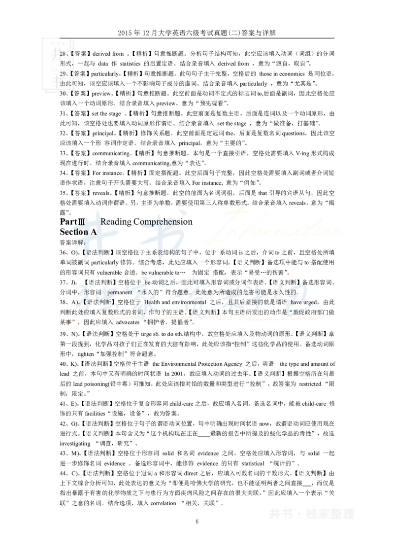 2015年12月大学英语6级答案解析（卷二）_最新更新，视频都在这_2026、6月四级速转存易和谐_四六级真题+资料包_六级真题_2007-2015年六级真题及答案解析_2015年12月英语六级真题