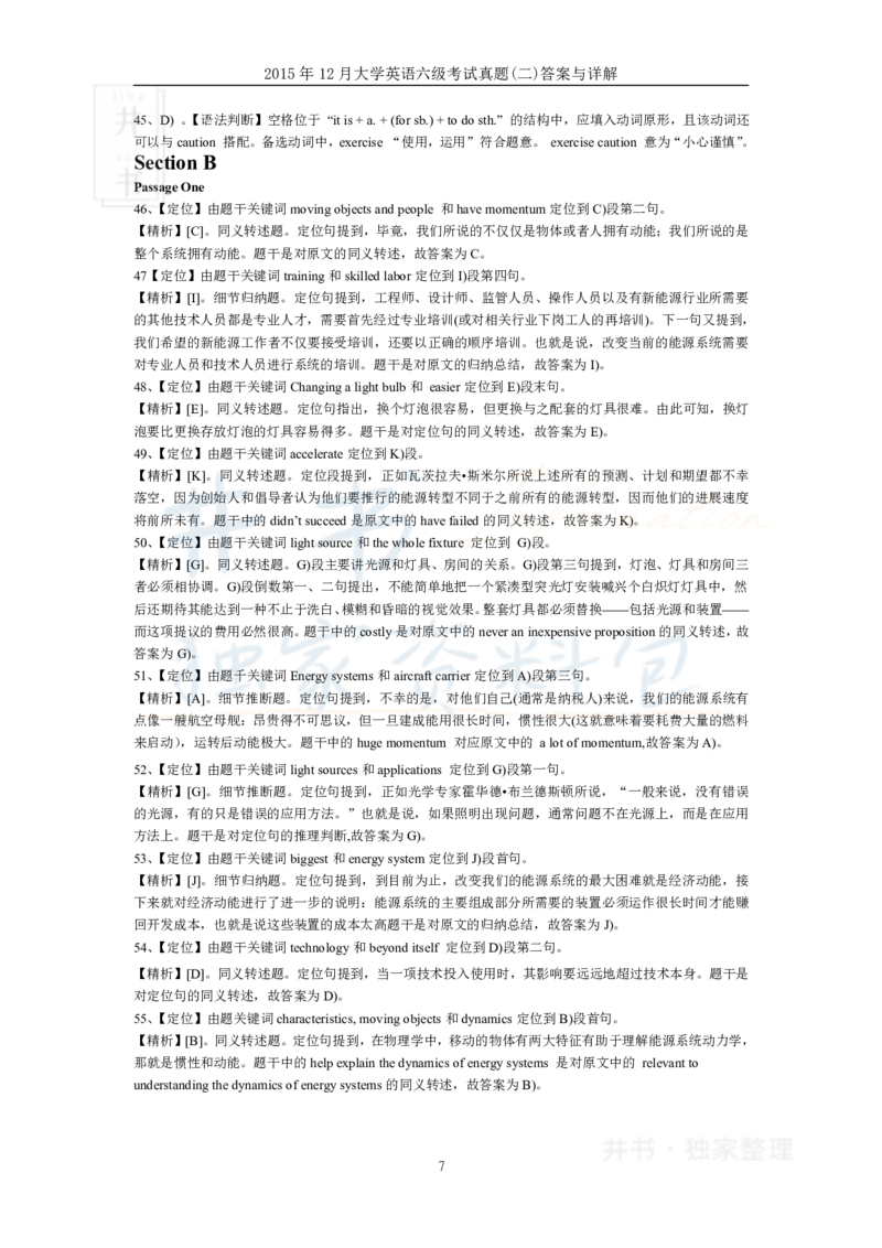 2015年12月大学英语6级答案解析（卷二）_最新更新，视频都在这_2026、6月四级速转存易和谐_四六级真题+资料包_六级真题_2007-2015年六级真题及答案解析_2015年12月英语六级真题