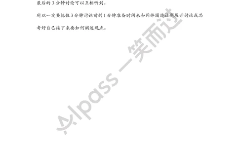 大学英语四级口语考试须知_最新更新，视频都在这_2026、6月四级速转存易和谐_0、2025年12月四级_04.笑过四级全程班周思成_00.讲义_干货资料