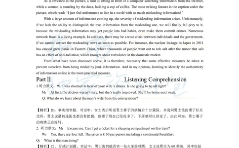 2015年12月大学英语6级答案解析（卷三）_最新更新，视频都在这_2026、6月四级速转存易和谐_四六级真题+资料包_六级真题_2007-2015年六级真题及答案解析_2015年12月英语六级真题