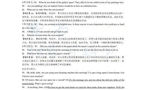 2015年12月大学英语6级答案解析（卷三）_最新更新，视频都在这_2026、6月四级速转存易和谐_四六级真题+资料包_六级真题_2007-2015年六级真题及答案解析_2015年12月英语六级真题