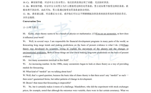 2015年12月大学英语6级答案解析（卷三）_最新更新，视频都在这_2026、6月四级速转存易和谐_四六级真题+资料包_六级真题_2007-2015年六级真题及答案解析_2015年12月英语六级真题