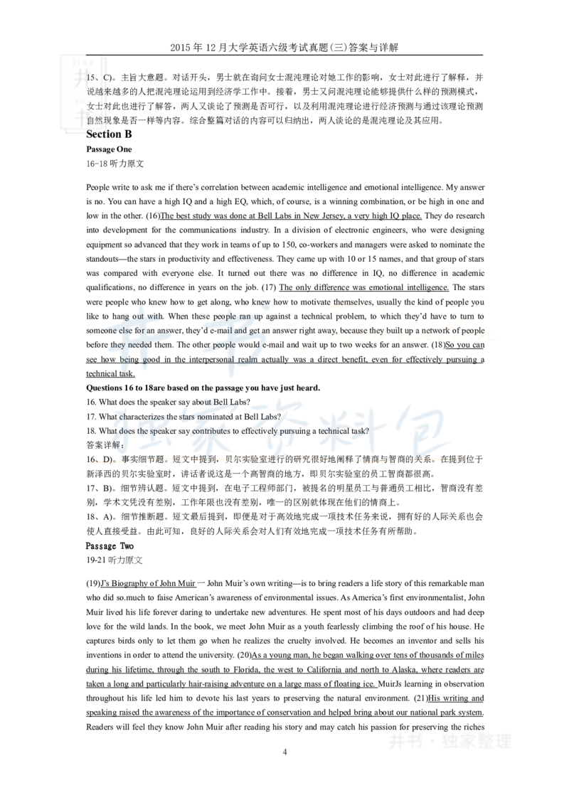 2015年12月大学英语6级答案解析（卷三）_最新更新，视频都在这_2026、6月四级速转存易和谐_四六级真题+资料包_六级真题_2007-2015年六级真题及答案解析_2015年12月英语六级真题