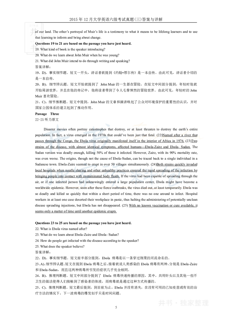 2015年12月大学英语6级答案解析（卷三）_最新更新，视频都在这_2026、6月四级速转存易和谐_四六级真题+资料包_六级真题_2007-2015年六级真题及答案解析_2015年12月英语六级真题
