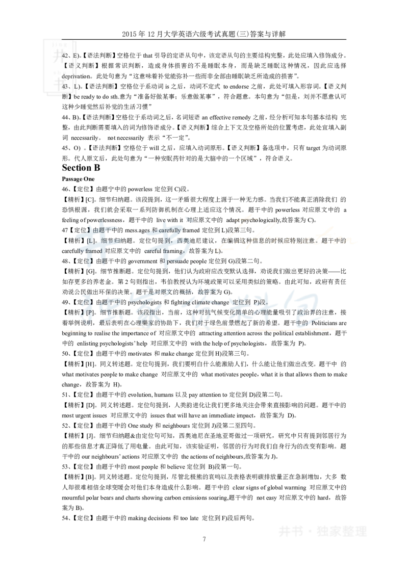 2015年12月大学英语6级答案解析（卷三）_最新更新，视频都在这_2026、6月四级速转存易和谐_四六级真题+资料包_六级真题_2007-2015年六级真题及答案解析_2015年12月英语六级真题