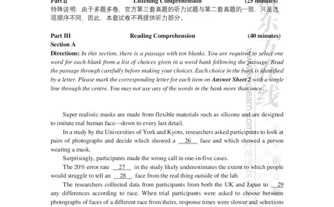 [1.1.10.1]--2024年12月真题电子版_最新更新，视频都在这_2026、6月四级速转存易和谐_1、2025年6月四级_04.2026四级英语新东方_电子资料
