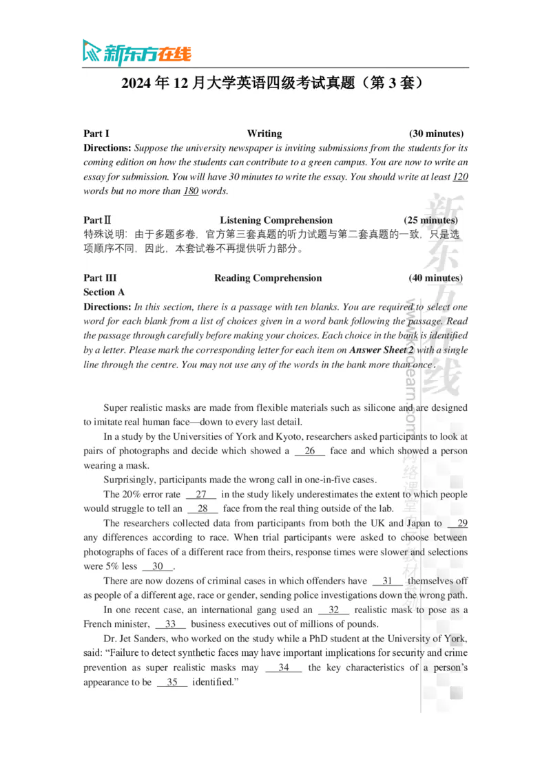 [1.1.10.1]--2024年12月真题电子版_最新更新，视频都在这_2026、6月四级速转存易和谐_1、2025年6月四级_04.2026四级英语新东方_电子资料