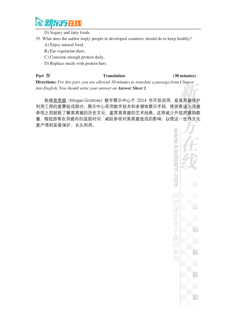 [1.1.10.1]--2024年12月真题电子版_最新更新，视频都在这_2026、6月四级速转存易和谐_1、2025年6月四级_04.2026四级英语新东方_电子资料