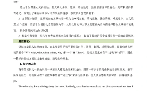 考点38-完形填空记叙文（15空)（重难题型）（解析版）-备战2023年高考英语一轮复习考点帮（全国通用）_03高考英语_通用版（老高考）复习资料_2023年复习资料_一轮复习