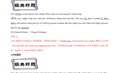 考点38-完形填空记叙文（15空)（重难题型）（解析版）-备战2023年高考英语一轮复习考点帮（全国通用）_03高考英语_通用版（老高考）复习资料_2023年复习资料_一轮复习