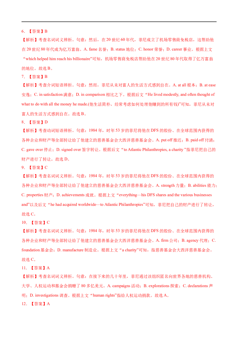 考点38-完形填空记叙文（15空)（重难题型）（解析版）-备战2023年高考英语一轮复习考点帮（全国通用）_03高考英语_通用版（老高考）复习资料_2023年复习资料_一轮复习