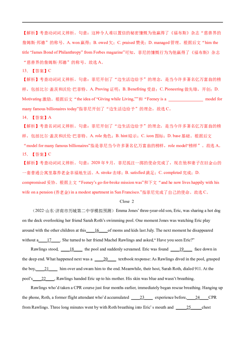 考点38-完形填空记叙文（15空)（重难题型）（解析版）-备战2023年高考英语一轮复习考点帮（全国通用）_03高考英语_通用版（老高考）复习资料_2023年复习资料_一轮复习