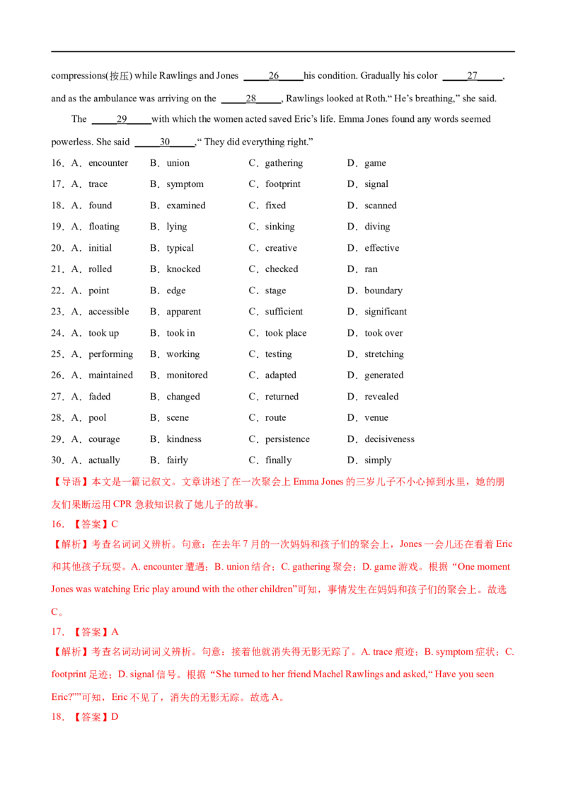 考点38-完形填空记叙文（15空)（重难题型）（解析版）-备战2023年高考英语一轮复习考点帮（全国通用）_03高考英语_通用版（老高考）复习资料_2023年复习资料_一轮复习