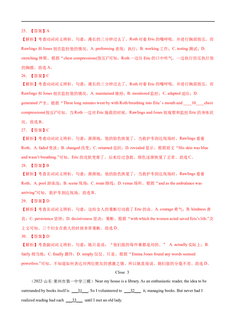 考点38-完形填空记叙文（15空)（重难题型）（解析版）-备战2023年高考英语一轮复习考点帮（全国通用）_03高考英语_通用版（老高考）复习资料_2023年复习资料_一轮复习