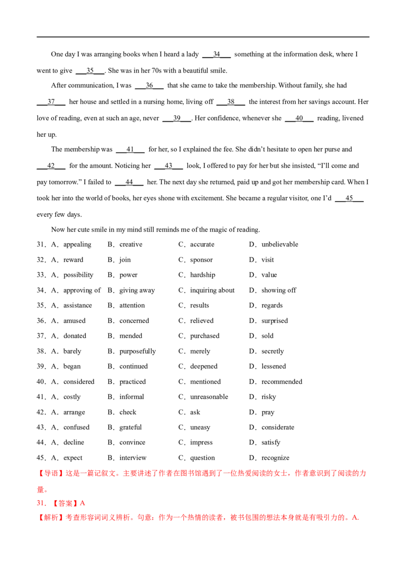 考点38-完形填空记叙文（15空)（重难题型）（解析版）-备战2023年高考英语一轮复习考点帮（全国通用）_03高考英语_通用版（老高考）复习资料_2023年复习资料_一轮复习