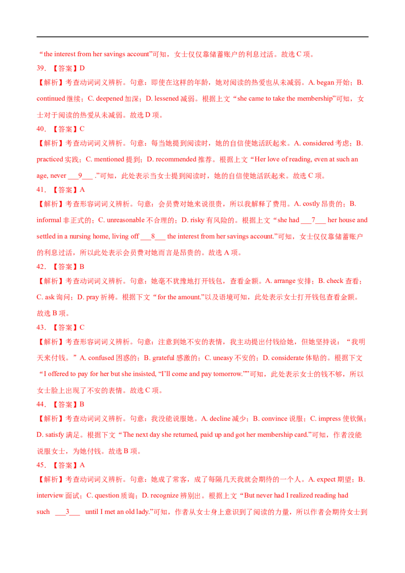 考点38-完形填空记叙文（15空)（重难题型）（解析版）-备战2023年高考英语一轮复习考点帮（全国通用）_03高考英语_通用版（老高考）复习资料_2023年复习资料_一轮复习