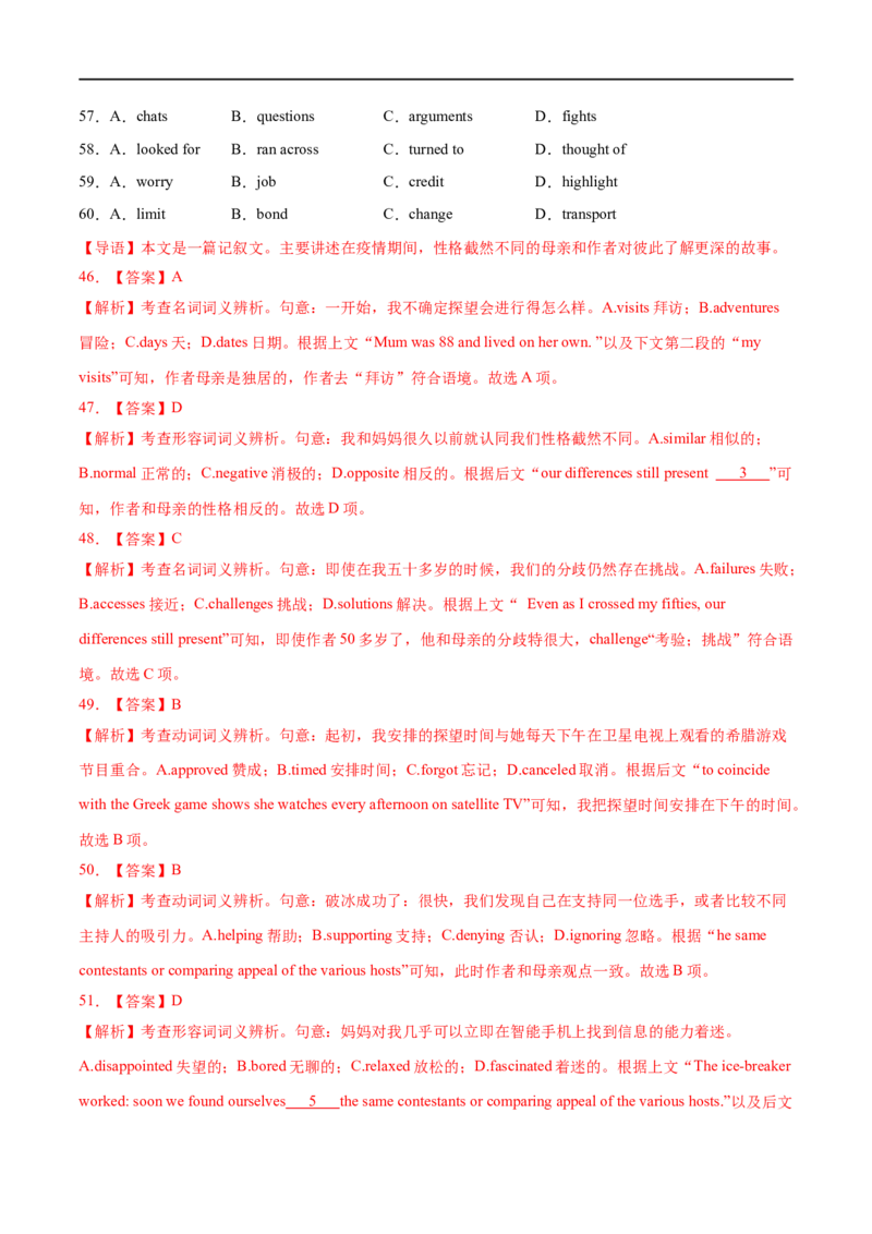 考点38-完形填空记叙文（15空)（重难题型）（解析版）-备战2023年高考英语一轮复习考点帮（全国通用）_03高考英语_通用版（老高考）复习资料_2023年复习资料_一轮复习