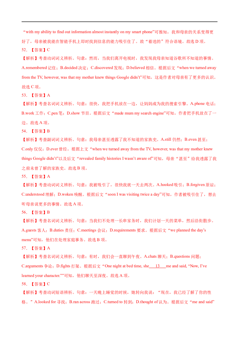 考点38-完形填空记叙文（15空)（重难题型）（解析版）-备战2023年高考英语一轮复习考点帮（全国通用）_03高考英语_通用版（老高考）复习资料_2023年复习资料_一轮复习