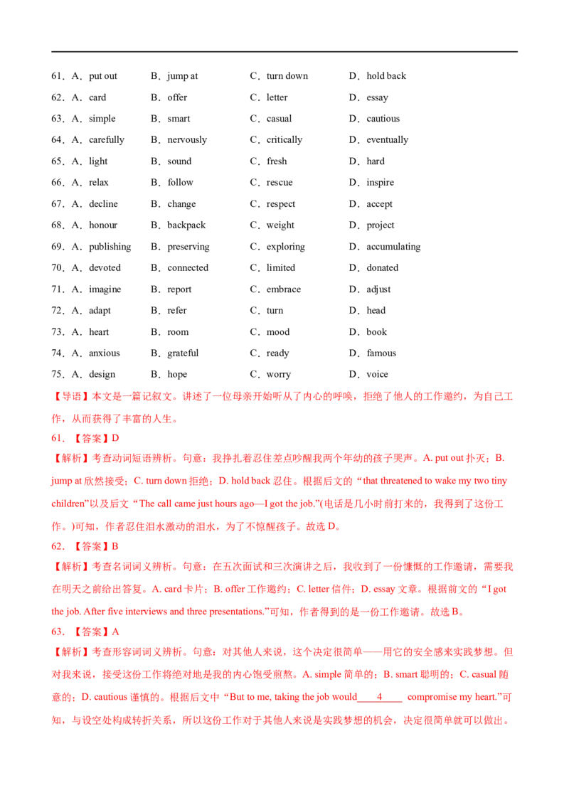 考点38-完形填空记叙文（15空)（重难题型）（解析版）-备战2023年高考英语一轮复习考点帮（全国通用）_03高考英语_通用版（老高考）复习资料_2023年复习资料_一轮复习