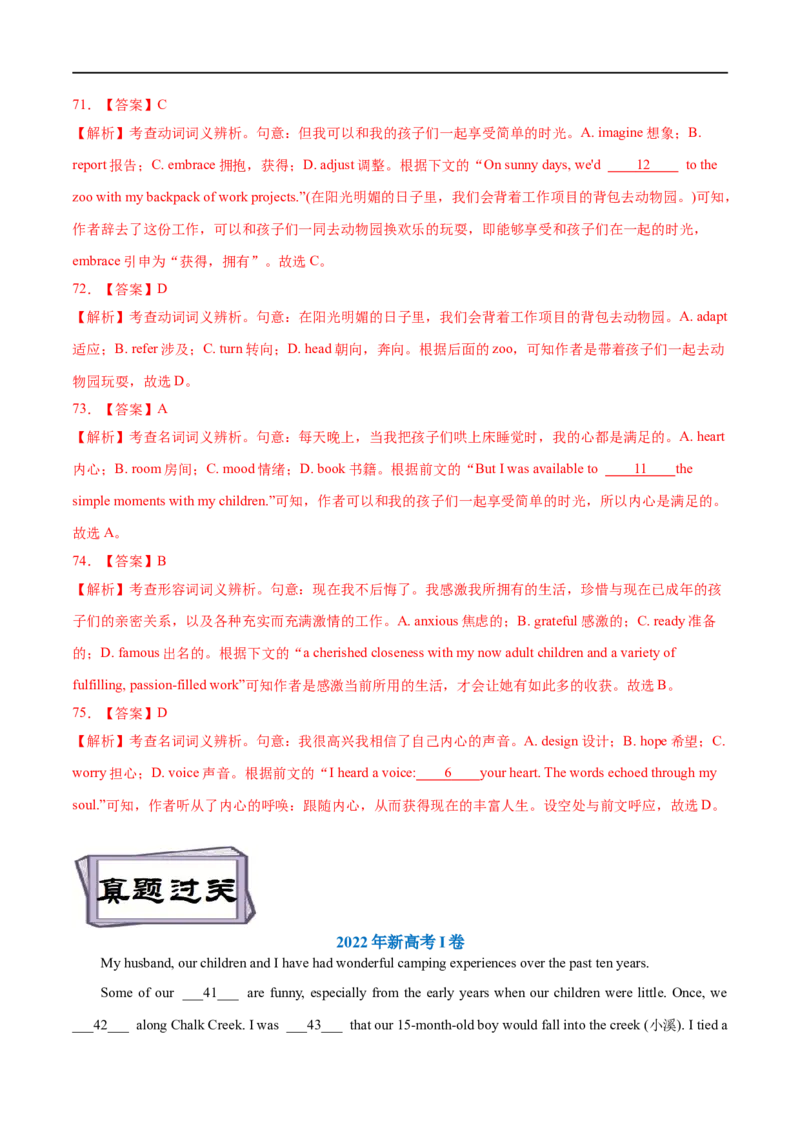 考点38-完形填空记叙文（15空)（重难题型）（解析版）-备战2023年高考英语一轮复习考点帮（全国通用）_03高考英语_通用版（老高考）复习资料_2023年复习资料_一轮复习