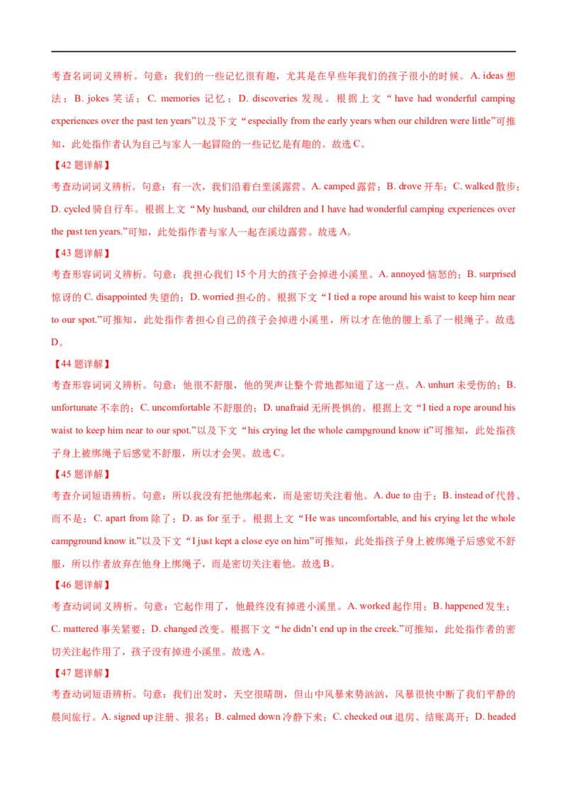 考点38-完形填空记叙文（15空)（重难题型）（解析版）-备战2023年高考英语一轮复习考点帮（全国通用）_03高考英语_通用版（老高考）复习资料_2023年复习资料_一轮复习