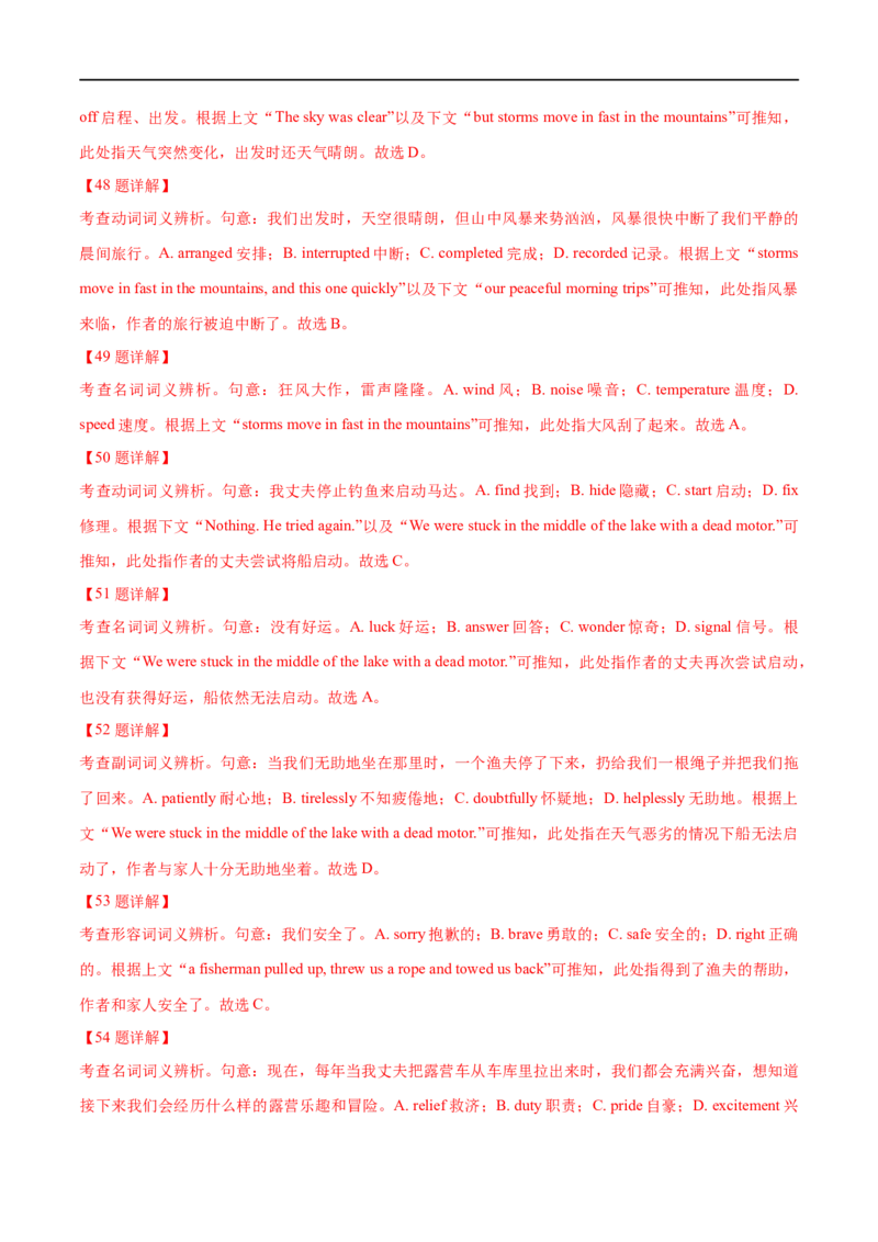 考点38-完形填空记叙文（15空)（重难题型）（解析版）-备战2023年高考英语一轮复习考点帮（全国通用）_03高考英语_通用版（老高考）复习资料_2023年复习资料_一轮复习