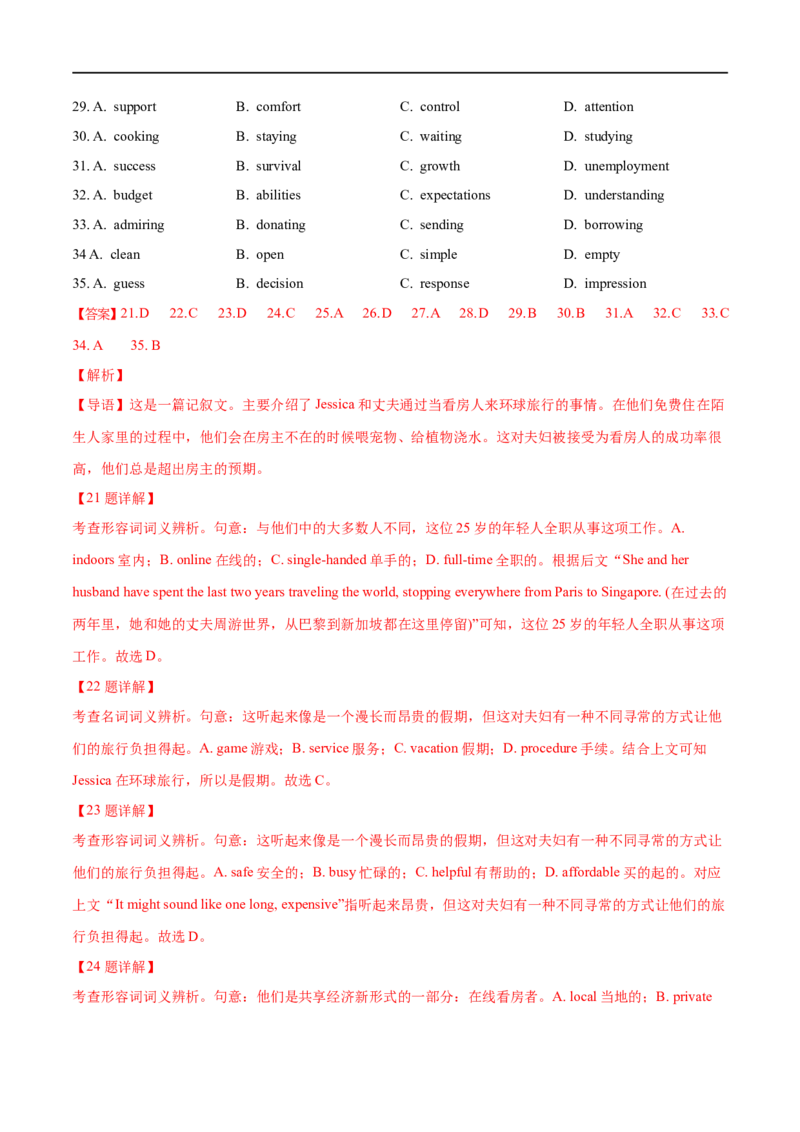 考点38-完形填空记叙文（15空)（重难题型）（解析版）-备战2023年高考英语一轮复习考点帮（全国通用）_03高考英语_通用版（老高考）复习资料_2023年复习资料_一轮复习