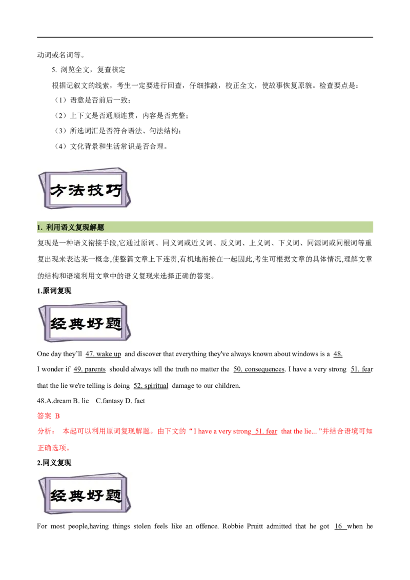 考点38-完形填空记叙文（15空)（重难题型）（解析版）-备战2023年高考英语一轮复习考点帮（全国通用）_03高考英语_通用版（老高考）复习资料_2023年复习资料_一轮复习