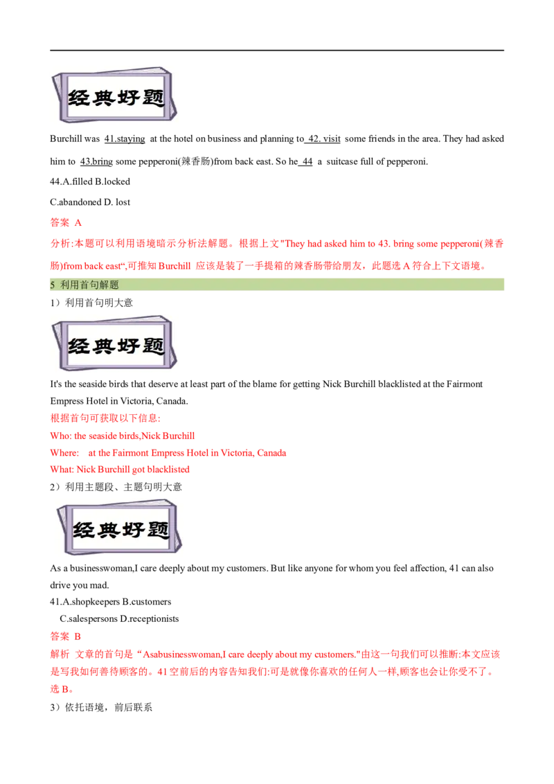 考点38-完形填空记叙文（15空)（重难题型）（解析版）-备战2023年高考英语一轮复习考点帮（全国通用）_03高考英语_通用版（老高考）复习资料_2023年复习资料_一轮复习
