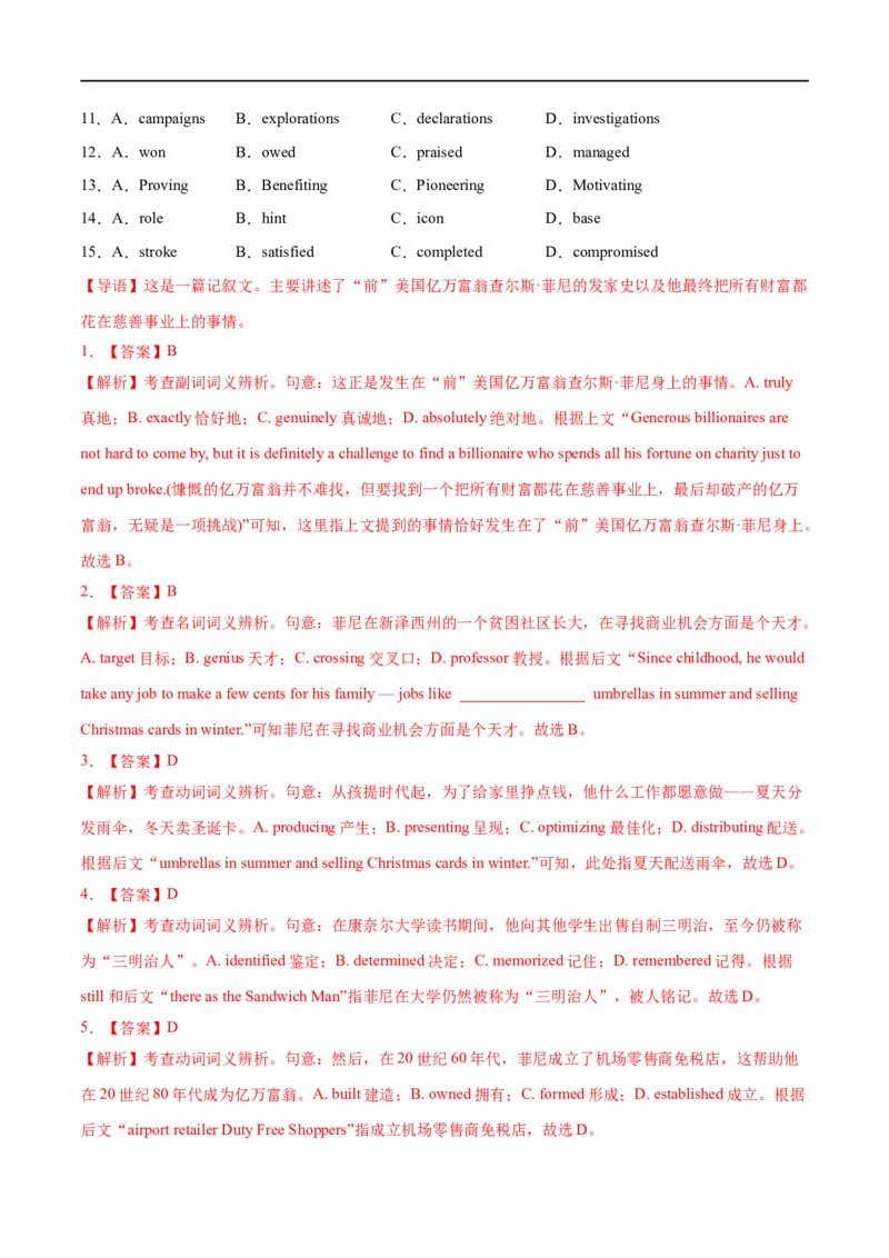 考点38-完形填空记叙文（15空)（重难题型）（解析版）-备战2023年高考英语一轮复习考点帮（全国通用）_03高考英语_通用版（老高考）复习资料_2023年复习资料_一轮复习