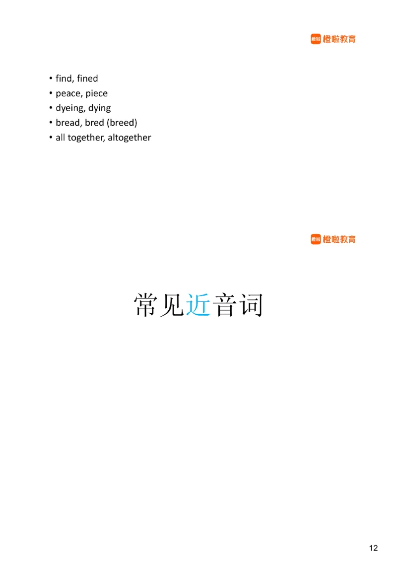 [6.4]--听力精讲4_最新更新，视频都在这_2026，6月六级速转存易和谐_1、2025年6月六级_10.2026六级英语橙啦_{1}--课程_{6}--听力精讲
