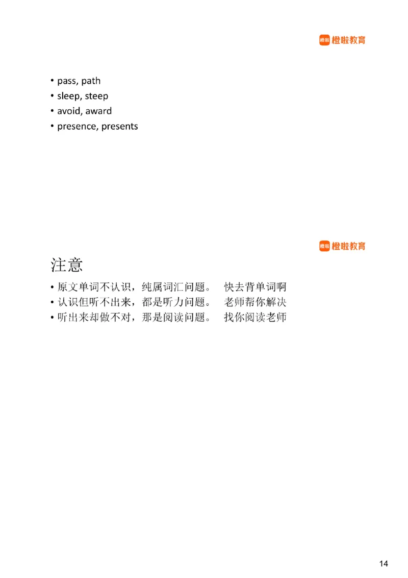 [6.4]--听力精讲4_最新更新，视频都在这_2026，6月六级速转存易和谐_1、2025年6月六级_10.2026六级英语橙啦_{1}--课程_{6}--听力精讲