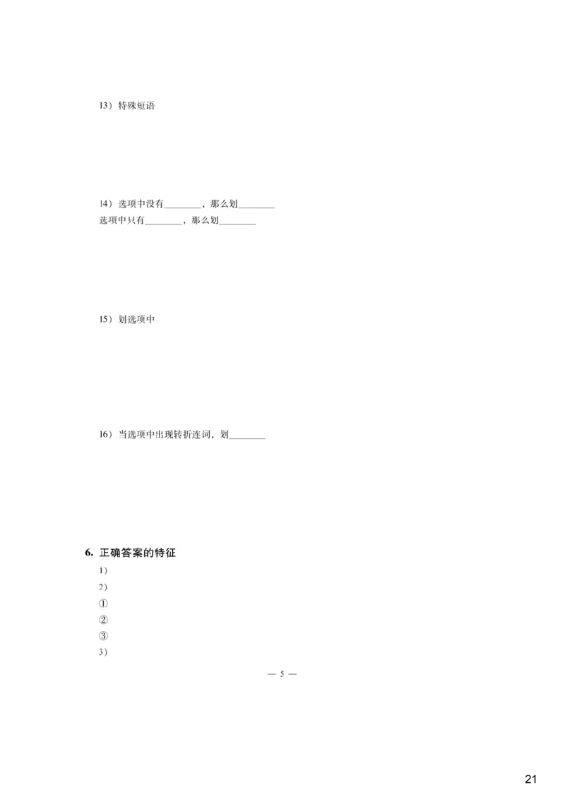 [6.4]--听力精讲4_最新更新，视频都在这_2026，6月六级速转存易和谐_1、2025年6月六级_10.2026六级英语橙啦_{1}--课程_{6}--听力精讲
